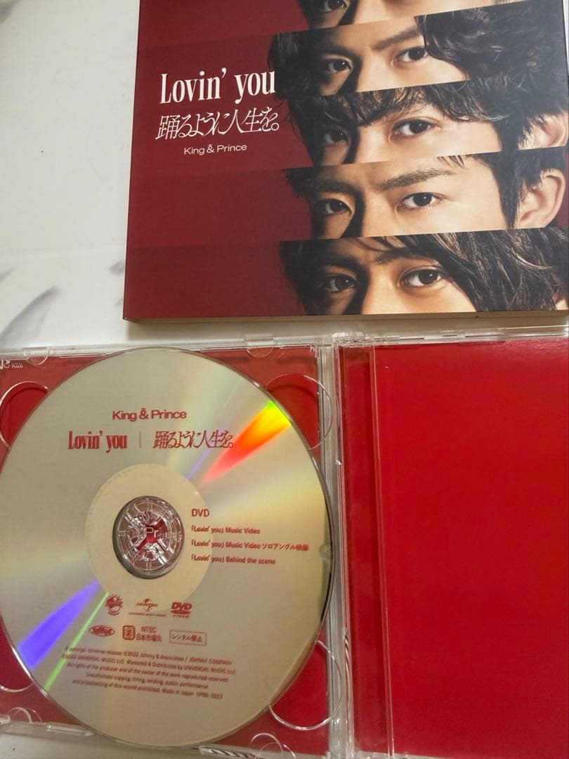 キンプリ Lovin' you/踊るように人生を。 ラビンユー 初回限定盤A