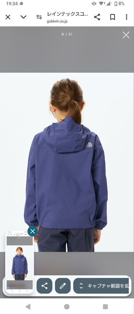 【美品】THE NORTH FACE キッズ　レインウェア上下セット140cm