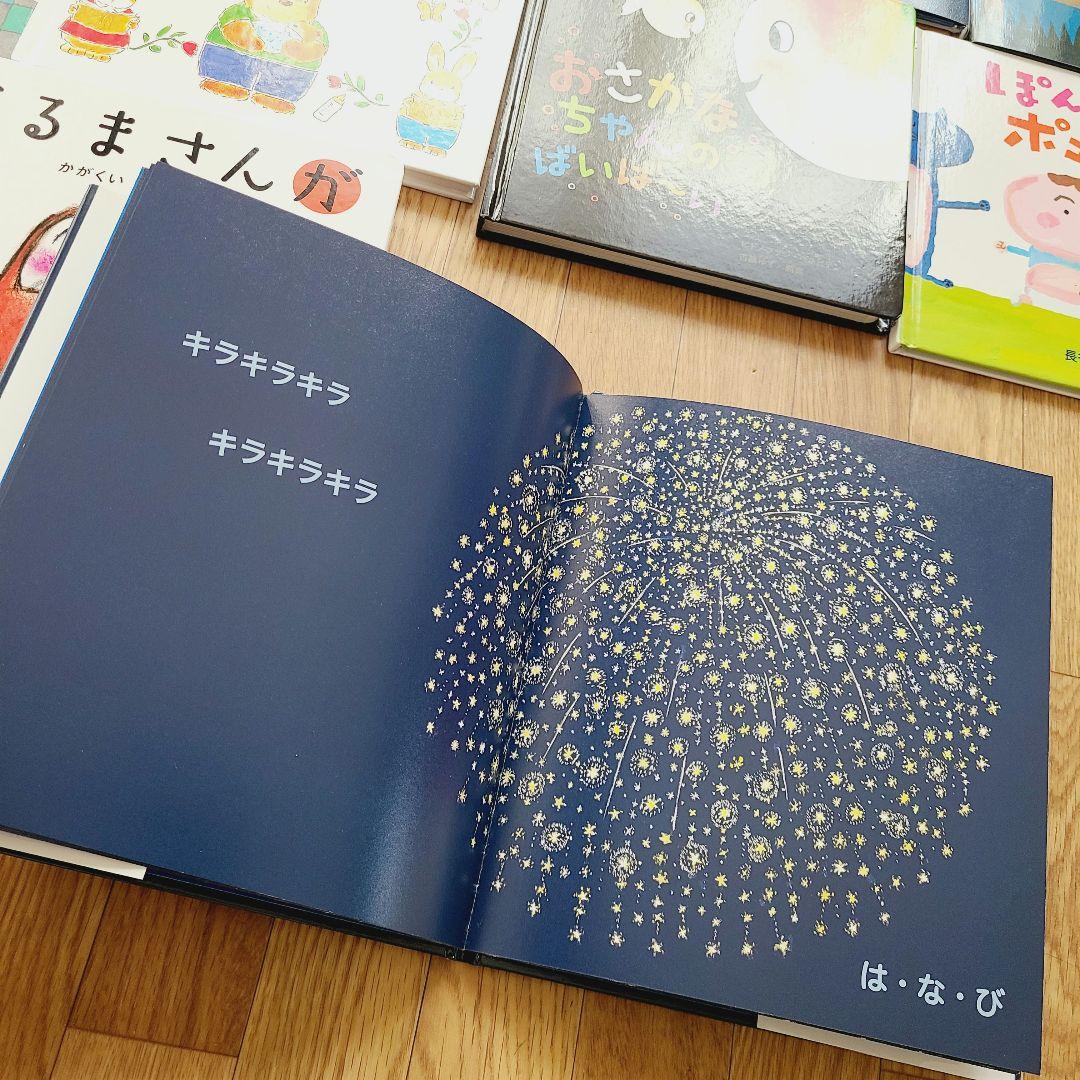 絵本　⑧　48冊　赤ちゃんから幼児むけ　読み聞かせ　まとめ売り　絵本セット