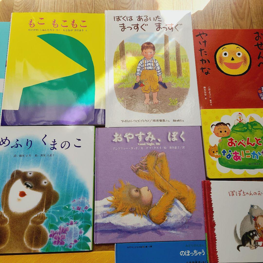 絵本　⑧　48冊　赤ちゃんから幼児むけ　読み聞かせ　まとめ売り　絵本セット