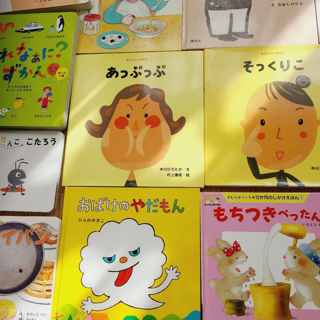 絵本　⑧　48冊　赤ちゃんから幼児むけ　読み聞かせ　まとめ売り　絵本セット