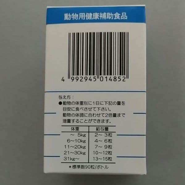 ネフガード 粒 〈犬・猫用〉内容量12g 標準量90粒 ４個セット