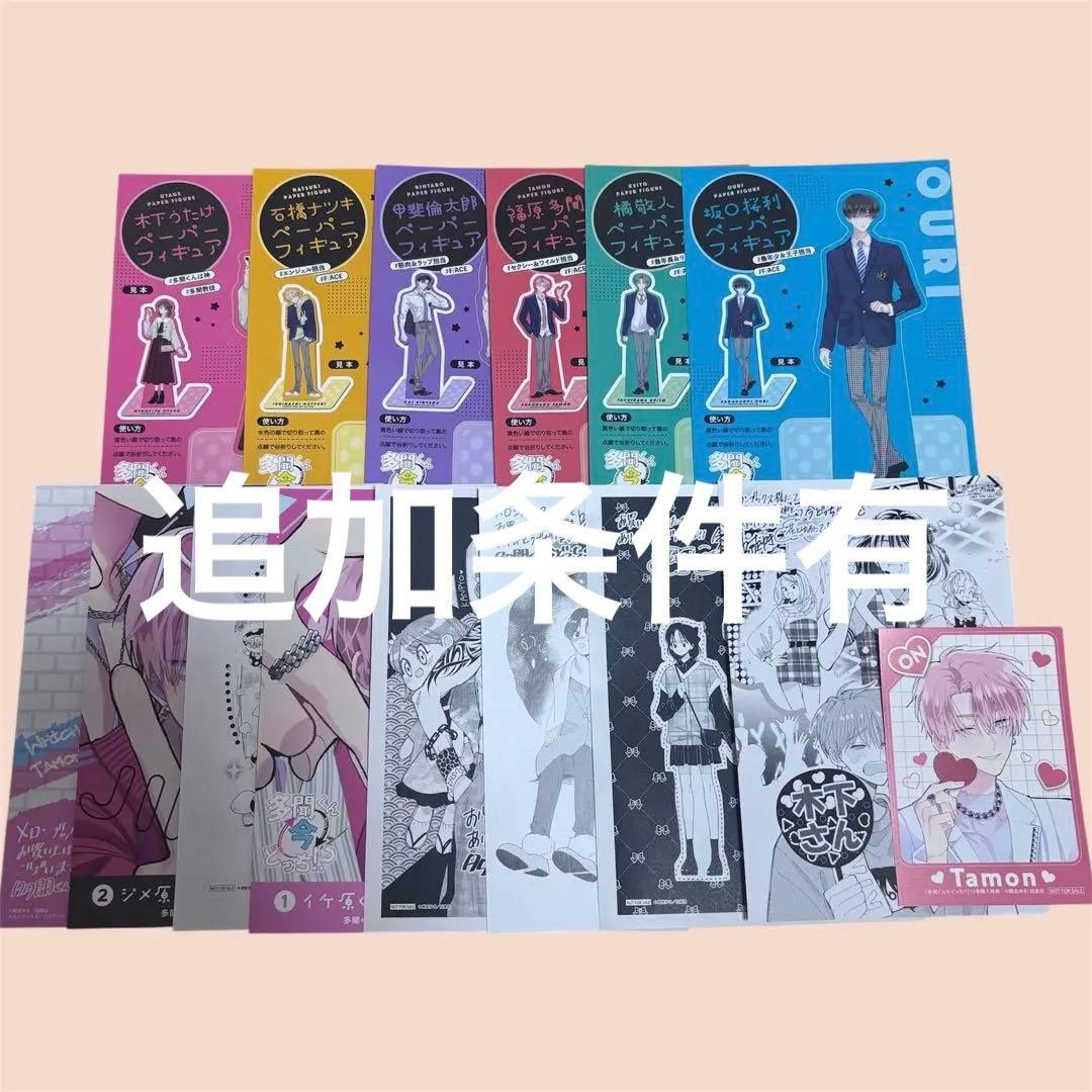 シュリンク無し 多聞くん今どっち!? 全巻セット