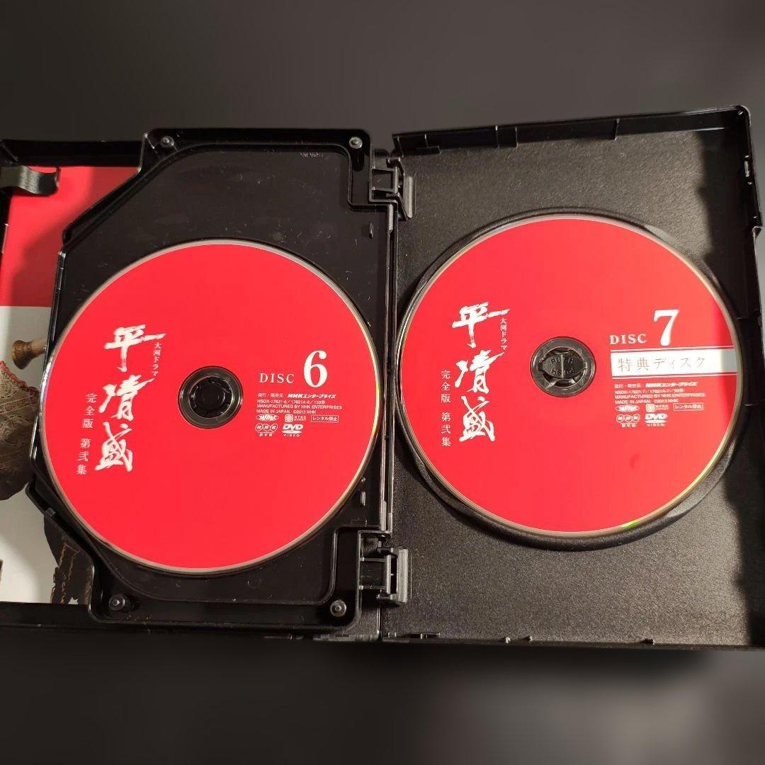 NHK大河ドラマ 平清盛 完全版 DVD-BOX 第壱集・第弐集 ガイド本 前後