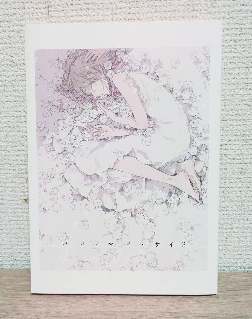 ▨ バイ・マイ・サイド murasakino♡ 紫のあ♡ 貴重⭐️° レア★·°