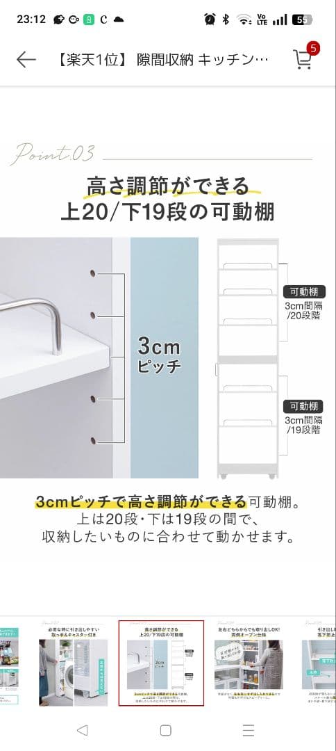 スリムラック