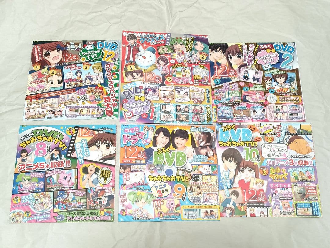 ちゃおちゃおTV 29枚まとめ売り シークレットガールズ2全話あり ちゃお付録