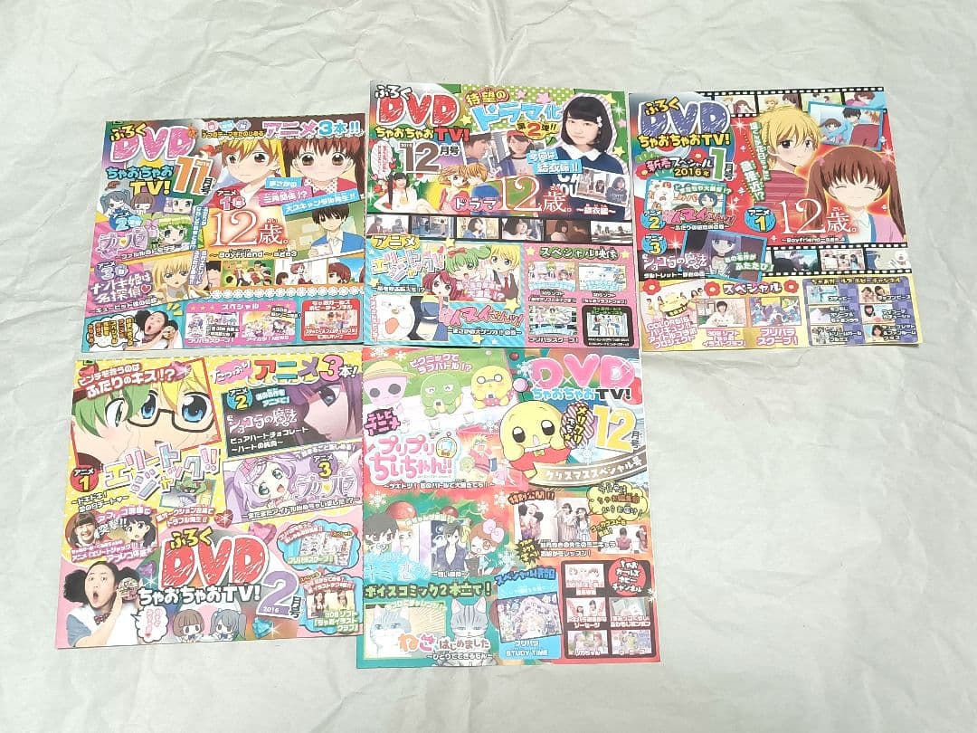 ちゃおちゃおTV 29枚まとめ売り シークレットガールズ2全話あり ちゃお付録