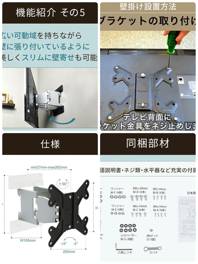 テレビ 壁掛け 金具 ⭐︎スリムアーム 26-46 インチ対応