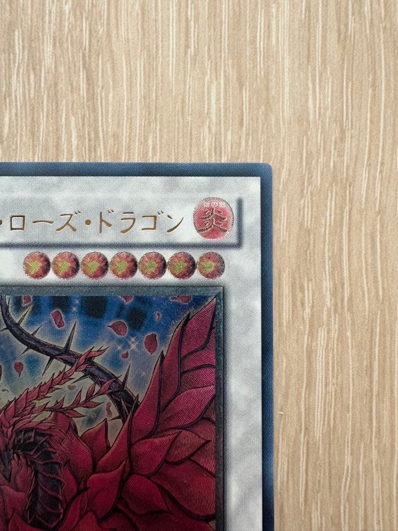 遊戯王 ブラック・ローズ・ドラゴン レリーフ アルティメットレア　CSOS
