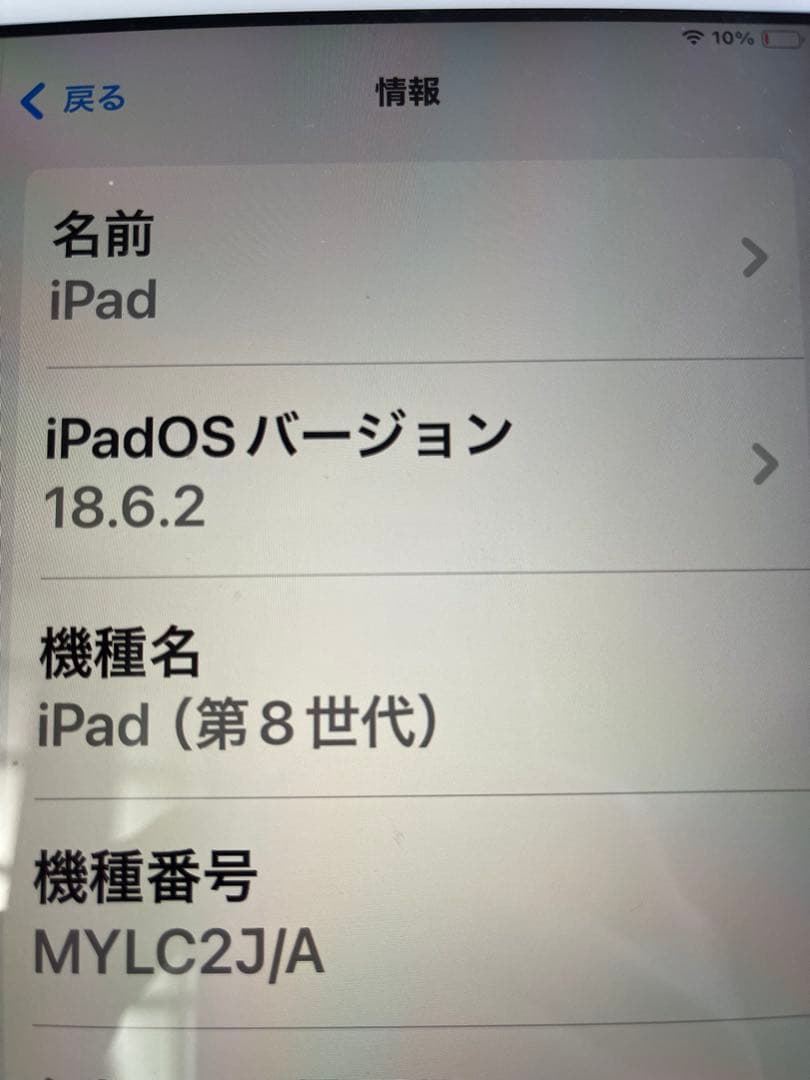Apple iPad ゴールド 2020年　32GB 第８世代　本体 充電器付き