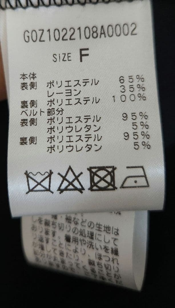 新品　タグ付　ジェナエスパスメルヴェイユ　ロングコート