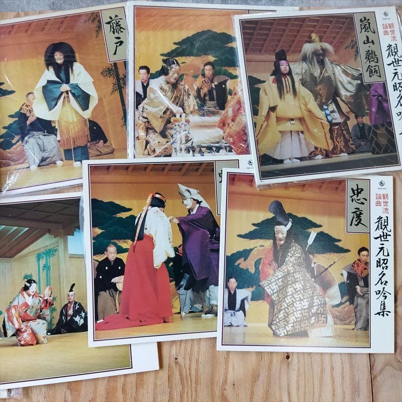 能　狂言【1箱】SF0501-7 純邦楽　能楽　猿楽　囃子