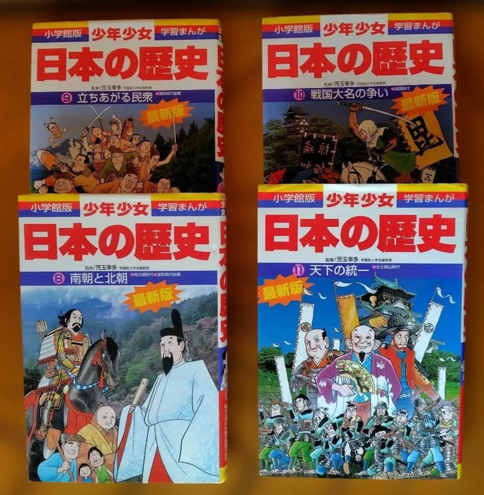 小学館　少年少女　学習漫画　日本の歴史　全23巻