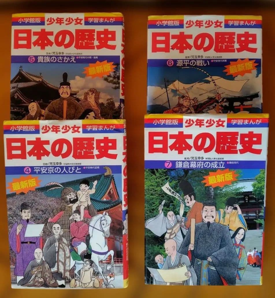 小学館　少年少女　学習漫画　日本の歴史　全23巻