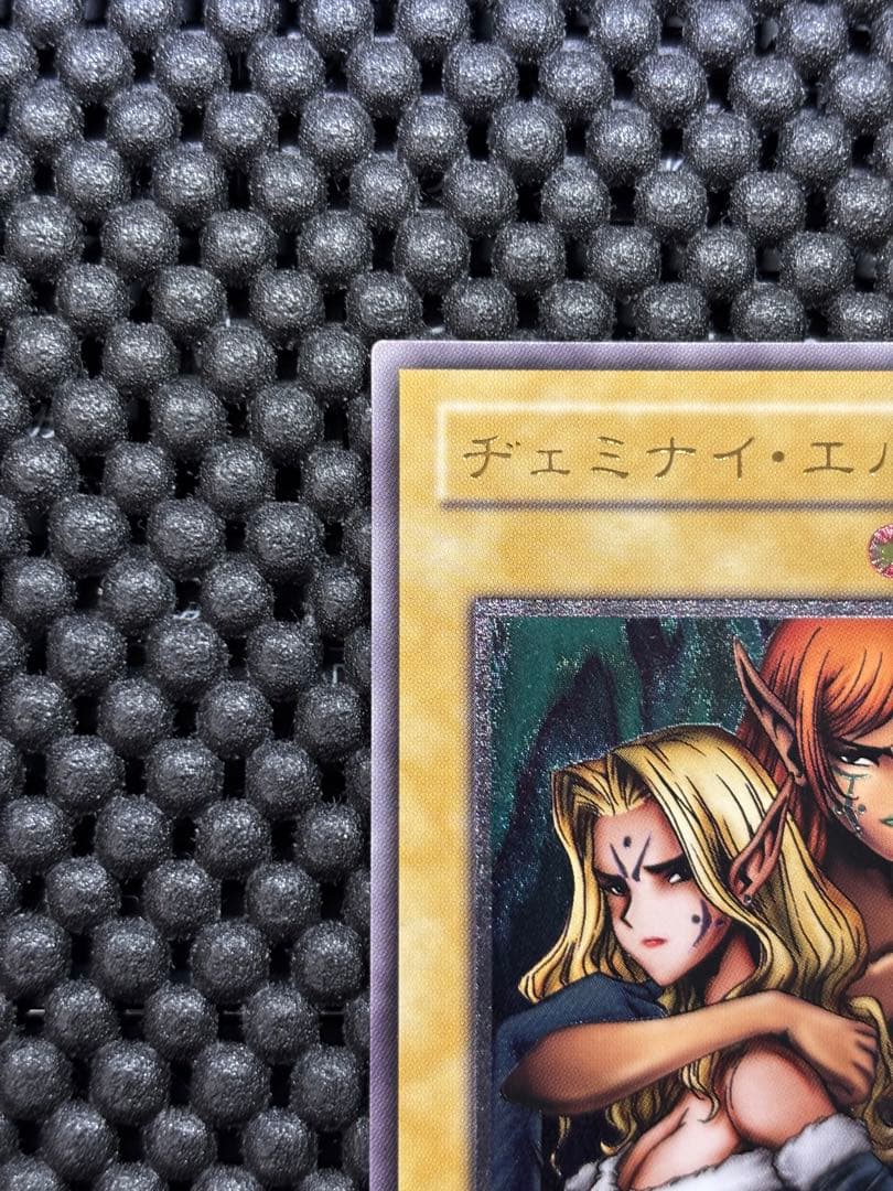 遊戯王 ヂェミナイエルフ アルティメット レリーフ おまけ付き（ウルトラ）