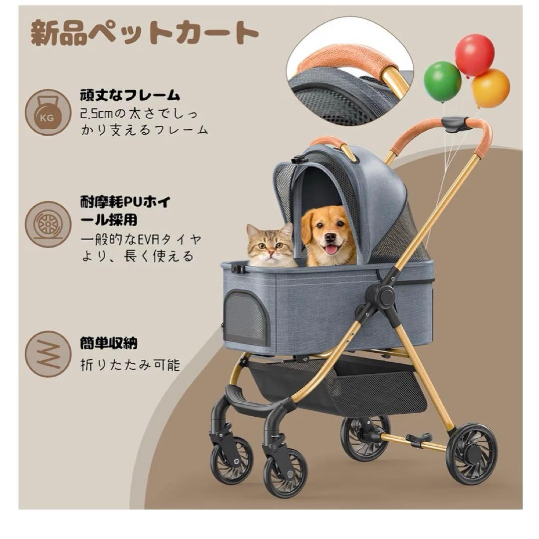 ペットカート 多頭の小型犬&猫 中型犬一匹用 バスケット取り外し式折りたたみ