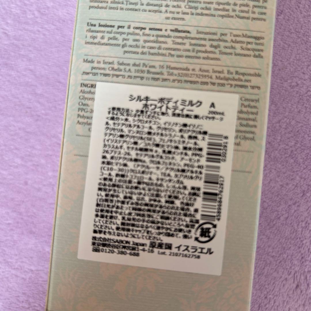 SABON シャワーオイル・シルキーボディミルク ホワイトティー