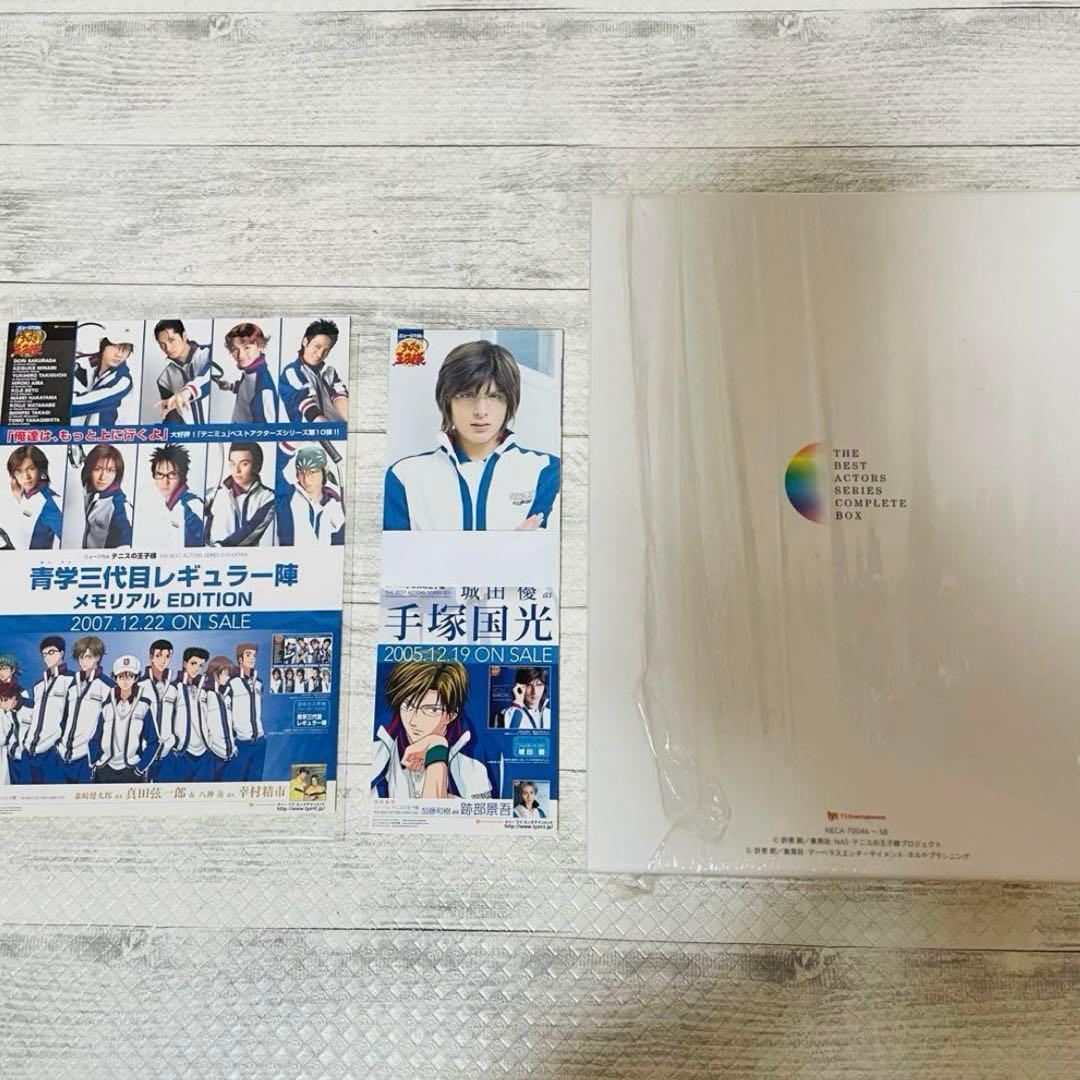 【匿名配送】テニミュ 1st 2nd セット 【長期保管品】