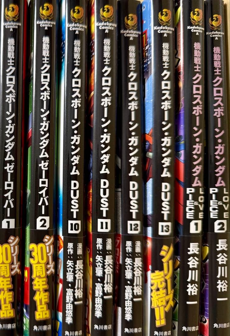 【お得・全7シリーズ・全巻】機動戦士 クロスボーン ガンダム 全巻セット