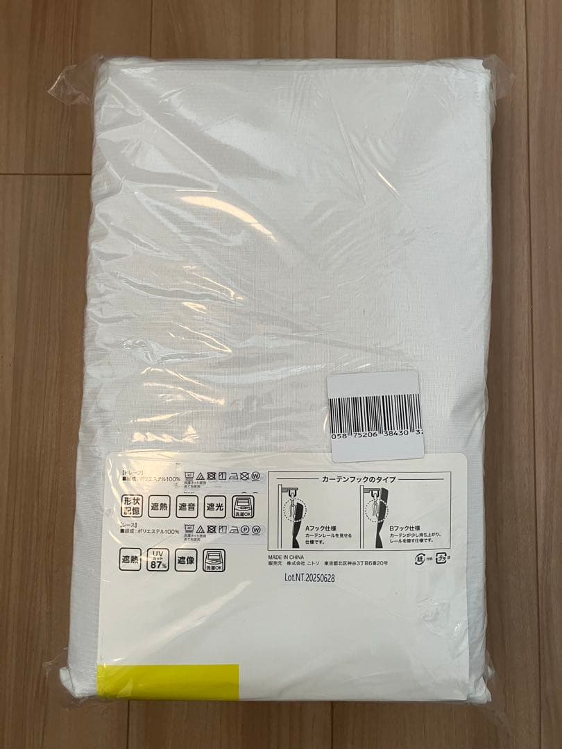 【新品未使用】ニトリ 遮光1級・遮熱・遮音カーテン＆遮熱・遮像レース4枚セット