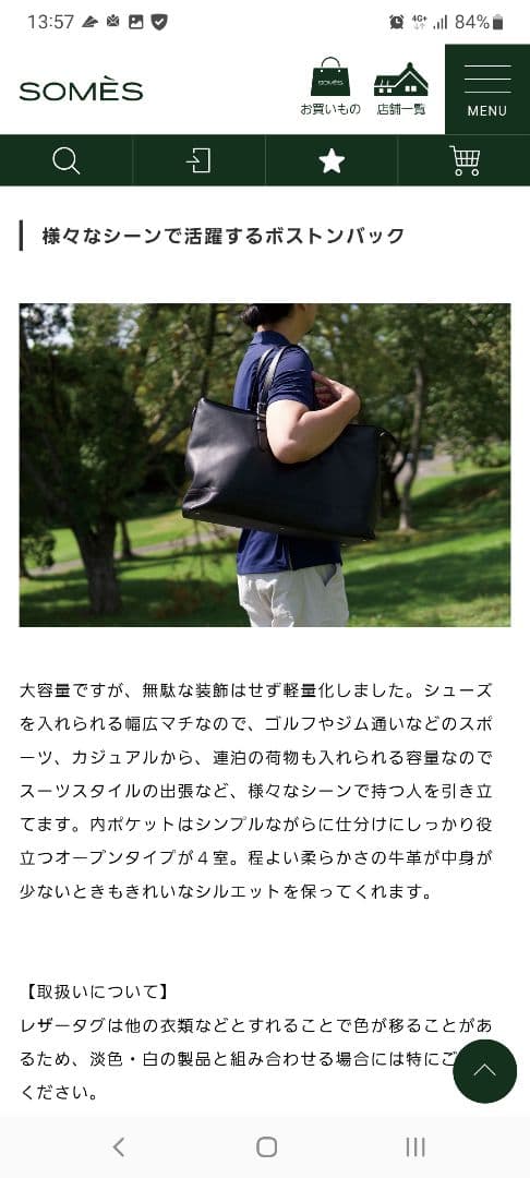 極美品 ソメスサドル ハロン 2wayボストントートバッグ