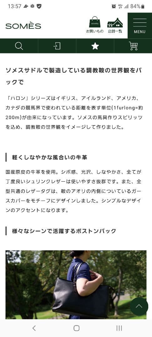 極美品 ソメスサドル ハロン 2wayボストントートバッグ