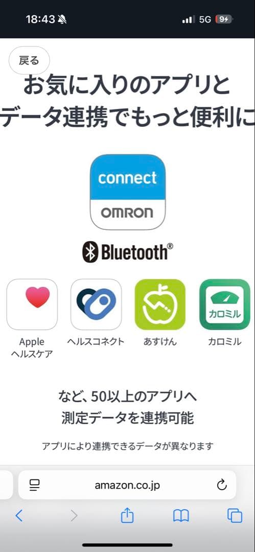 オムロン 体重 体組成計