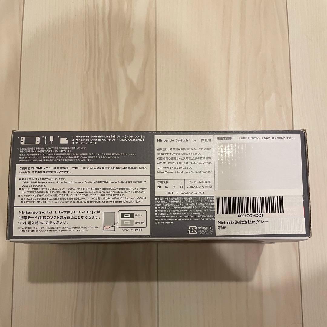 Nintendo Switch lite グレー