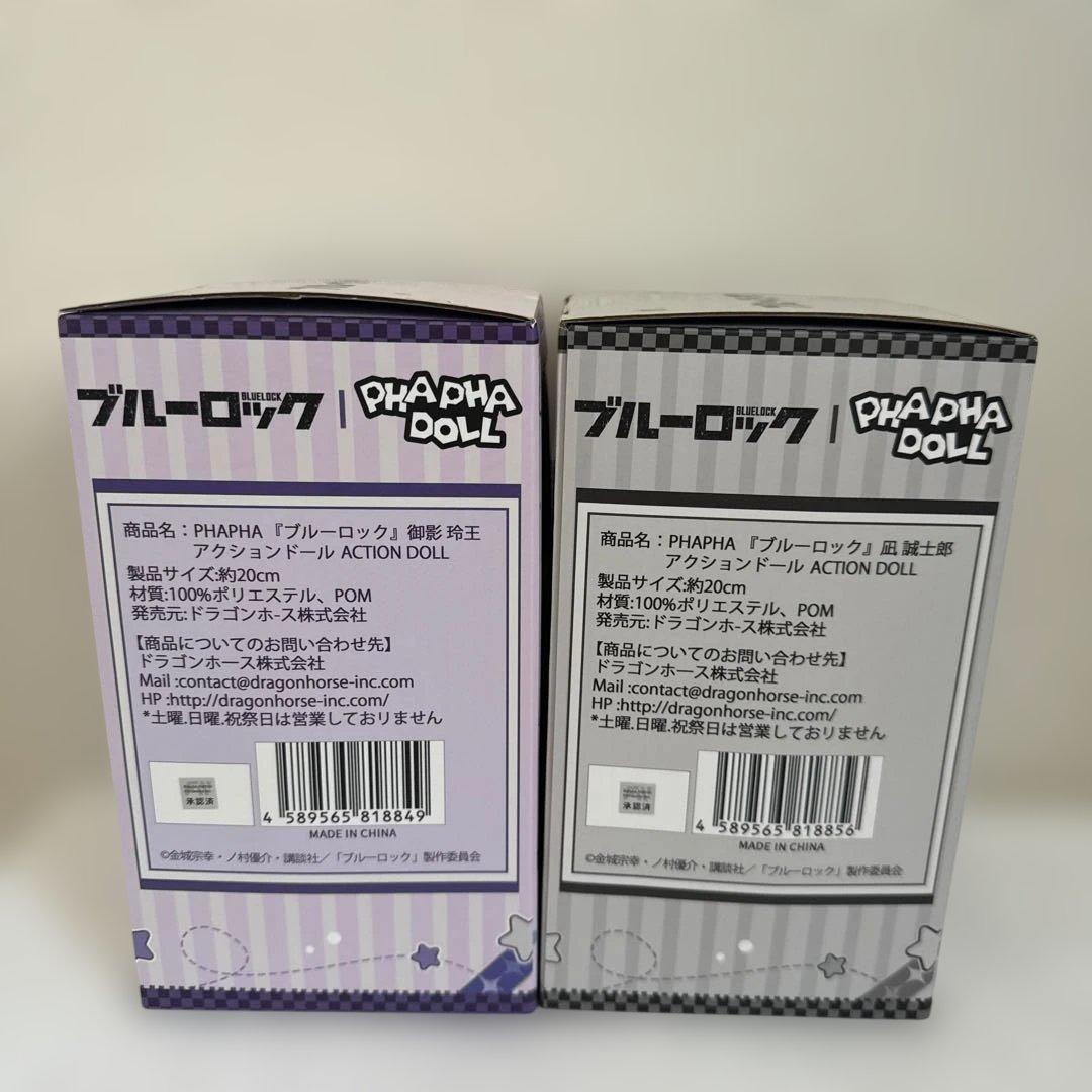 ブルーロックアクションドール PHAPHA着せ替え御影玲王　凪誠士郎　新品未開封