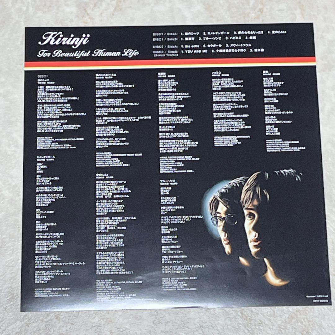 キリンジ フォービューティフルヒューマンライフ LP レコード 2枚組