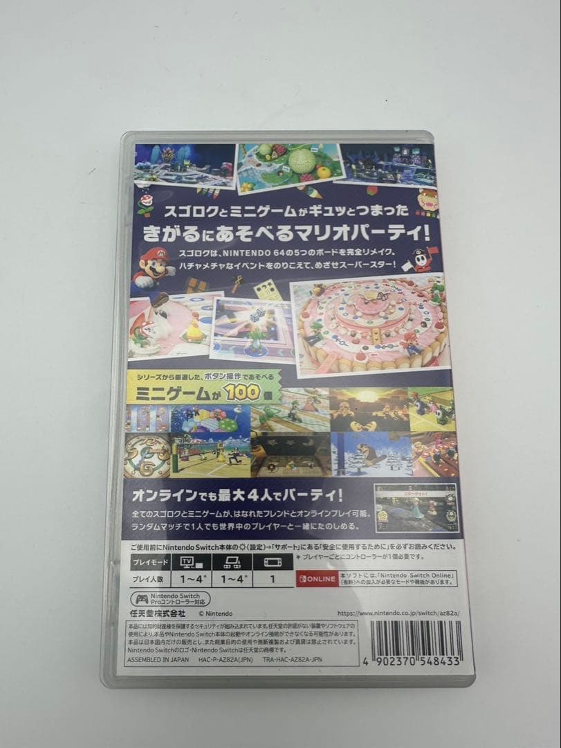美品】マリオパーティ& 大乱闘スマッシュブラザーズ SPECIAL ソフトセット