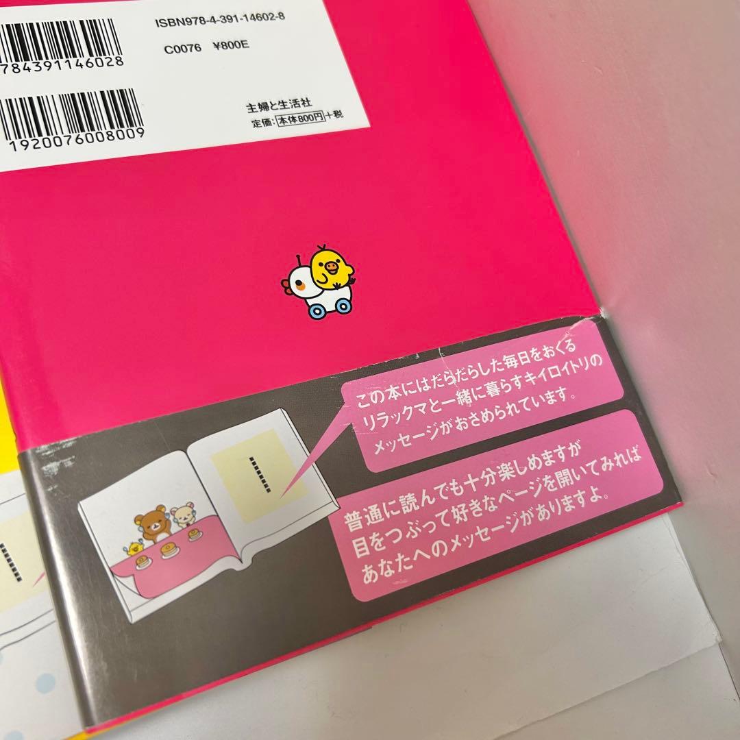 【送料込み】《12冊セット》リラックマ生活 1〜12巻セット コンドウ アキ