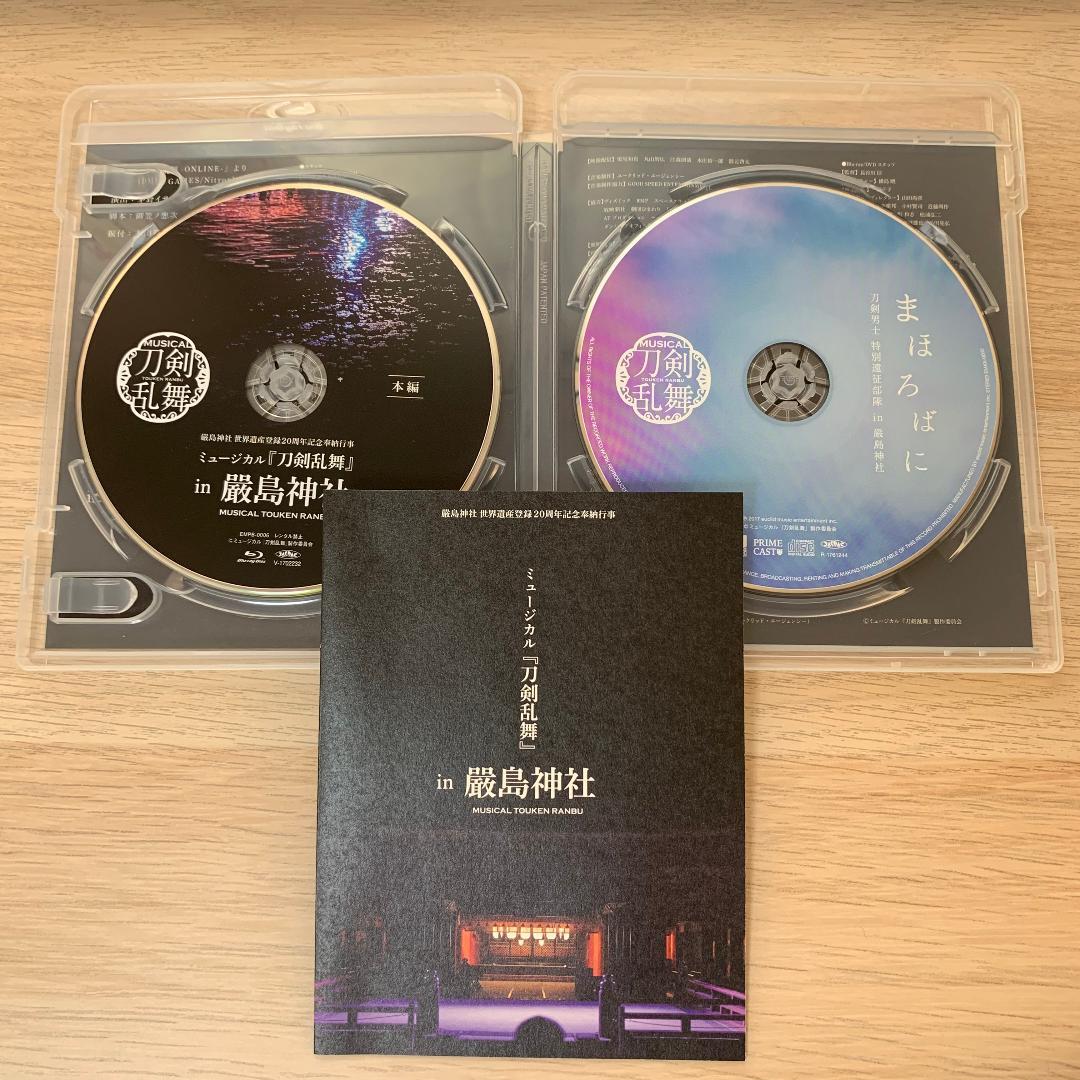 ミュージカル『刀剣乱舞』in 嚴島神社 Blu-ray+CD★美品