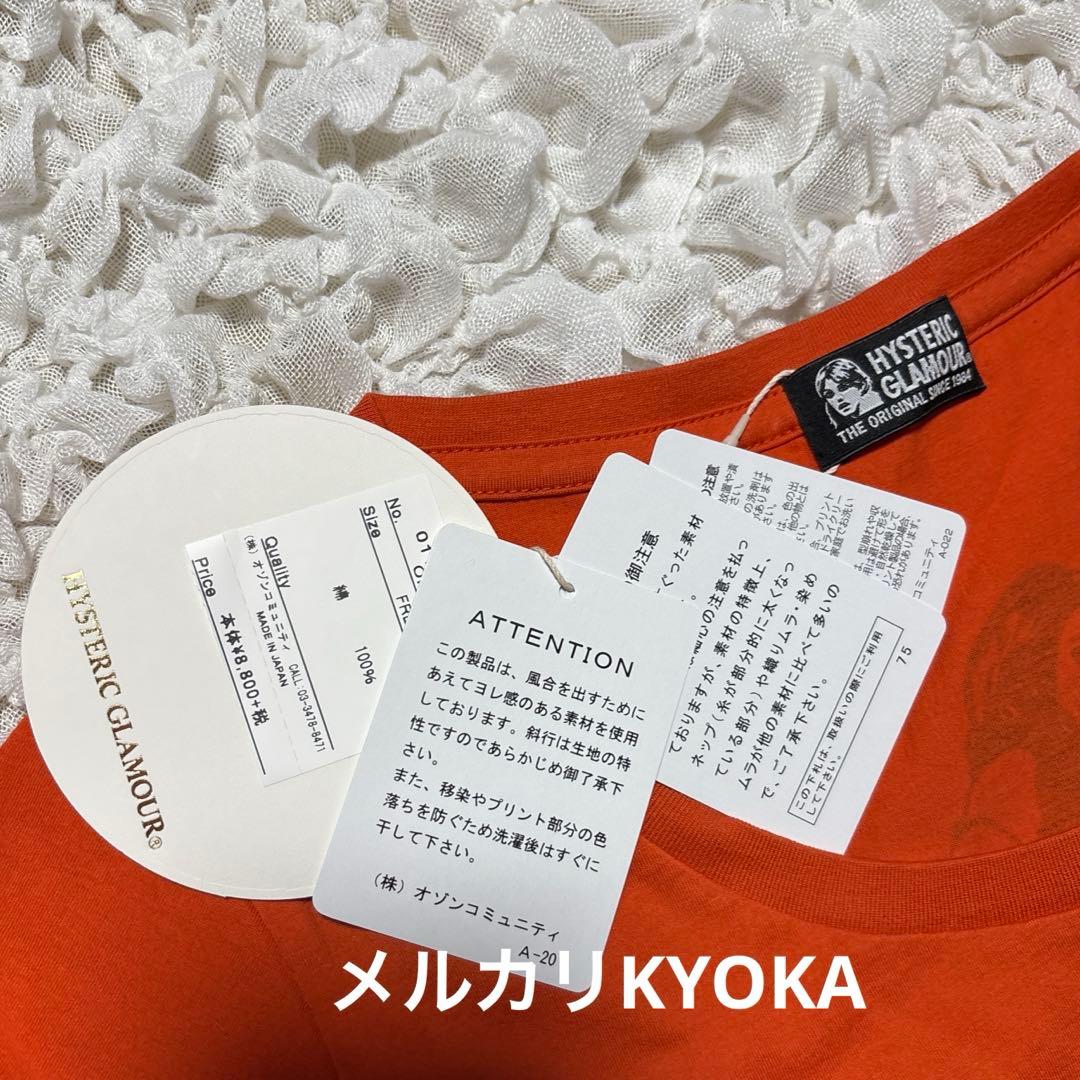 HYSTERIC GLAMOUR ヒス ヒスガール Tシャツ オレンジ 朱