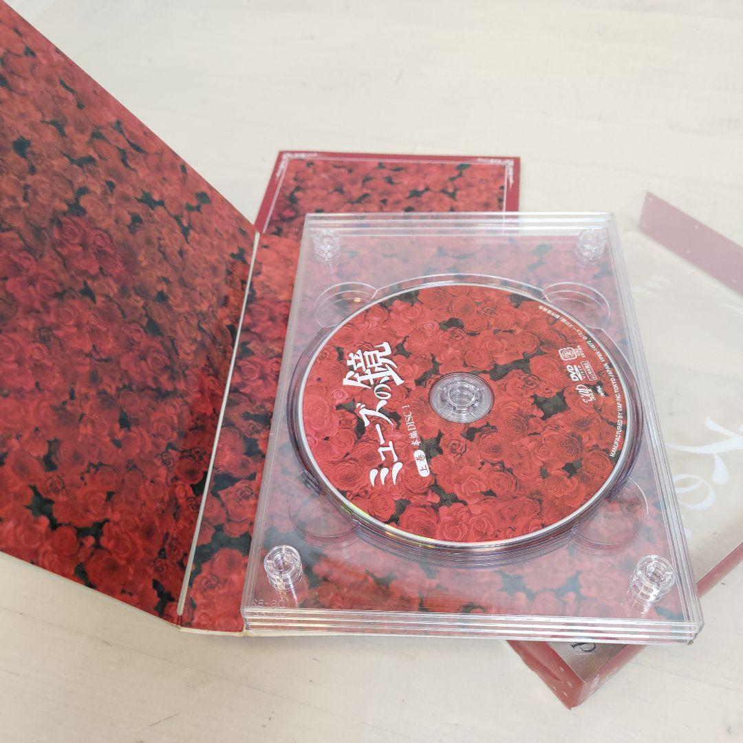 ミューズの鏡 上巻〈初回限定版・3枚組〉