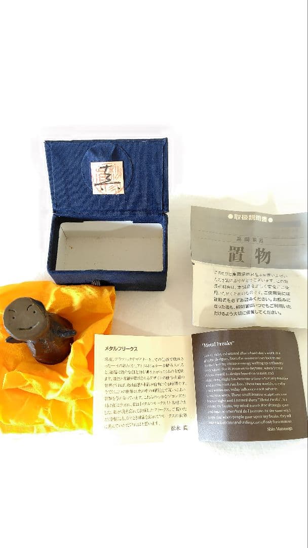 松永真 メタルフリークス「お早う」　※メルカリのみ出品