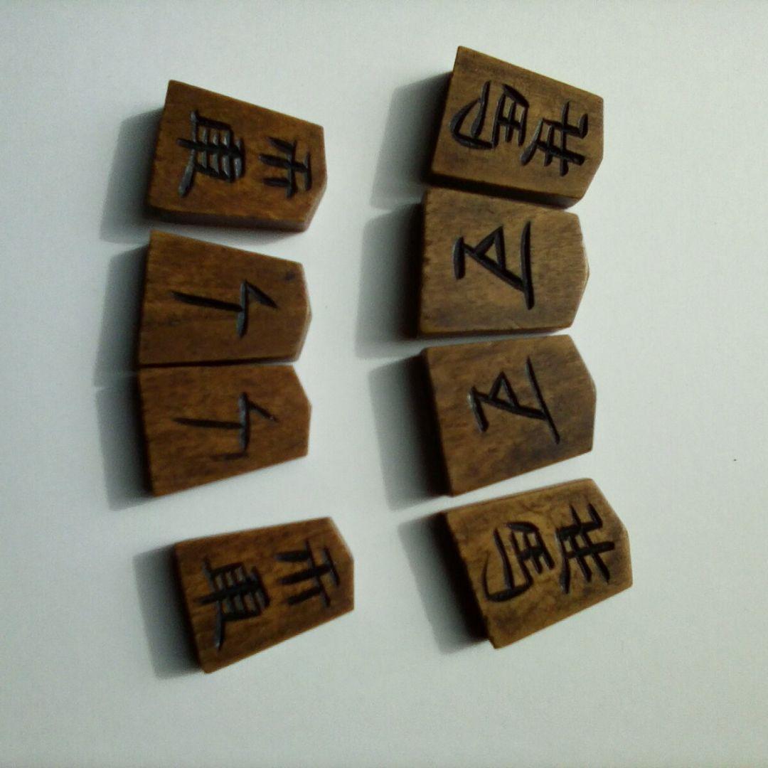 将棋駒