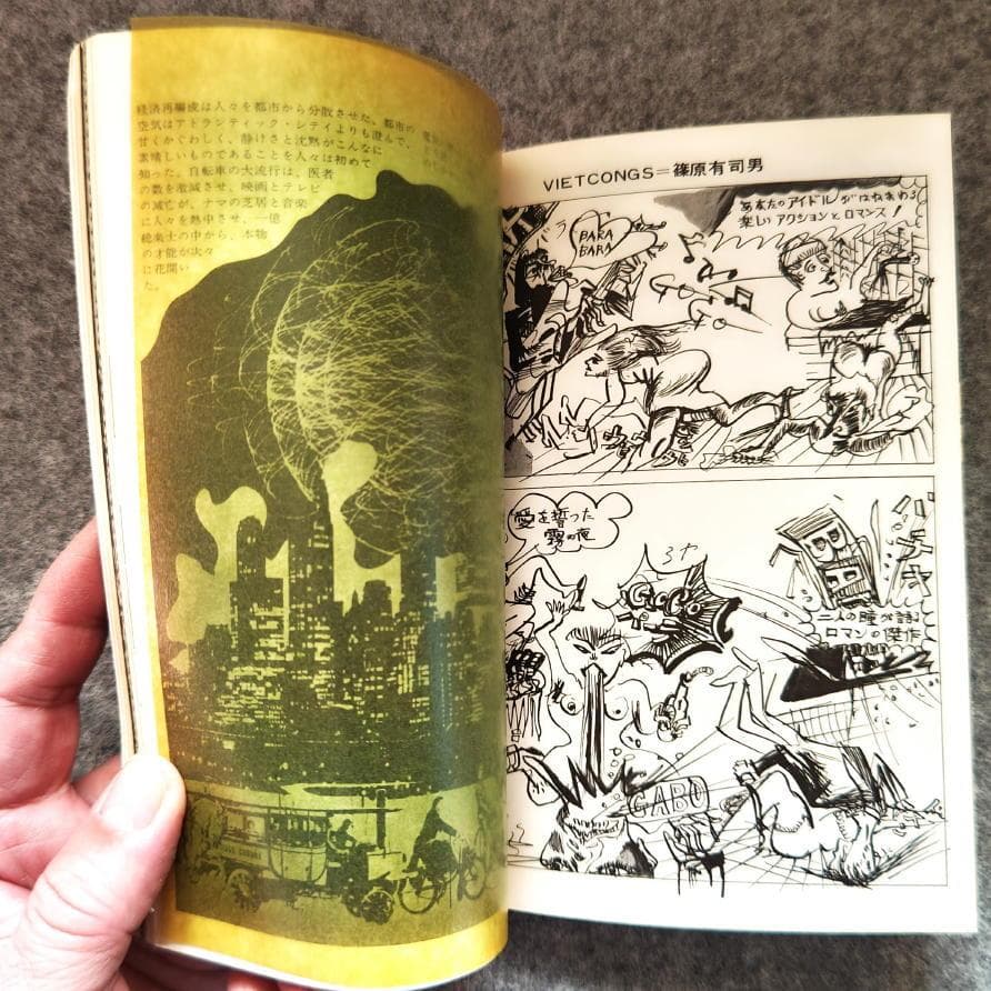 ◆古本◆美術ジャーナル・62◆沢田重隆◆井上洋介 篠原有司男 谷川晃一田名網敬一