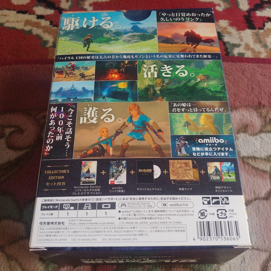 ま*こ様 ゼルダの伝説 ブレス オブ ザ ワイルド COLLECTOR’S ED