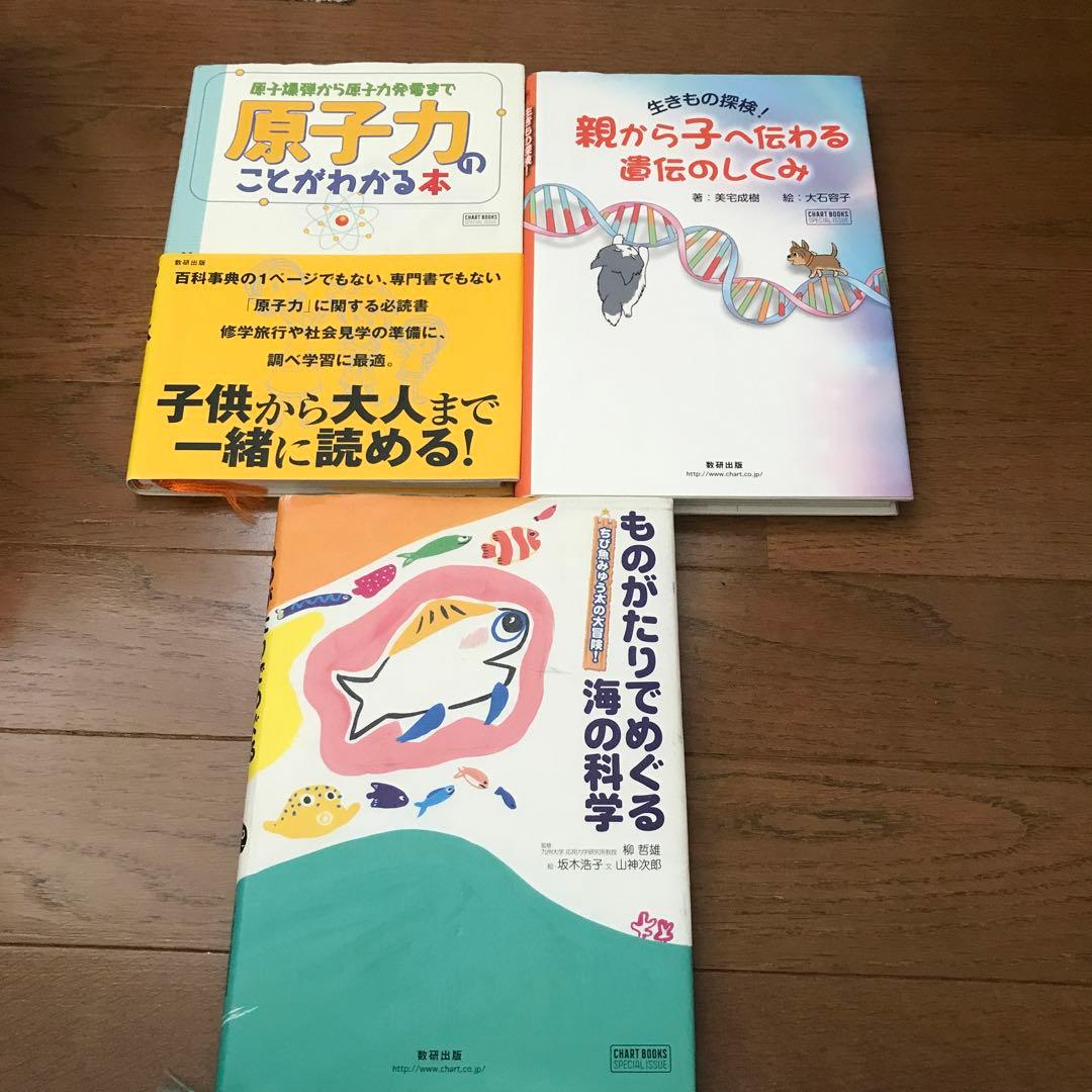 チャートブックス　学習シリーズ、他14冊セット