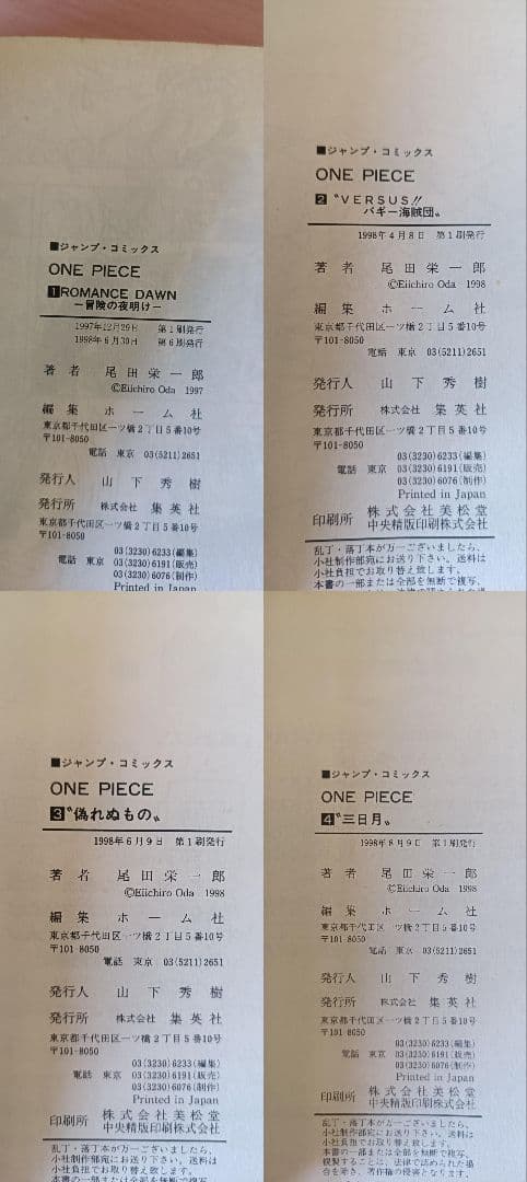 ONE PIECE 1～11巻 1巻以外初版 尾田栄一郎 ワンピース