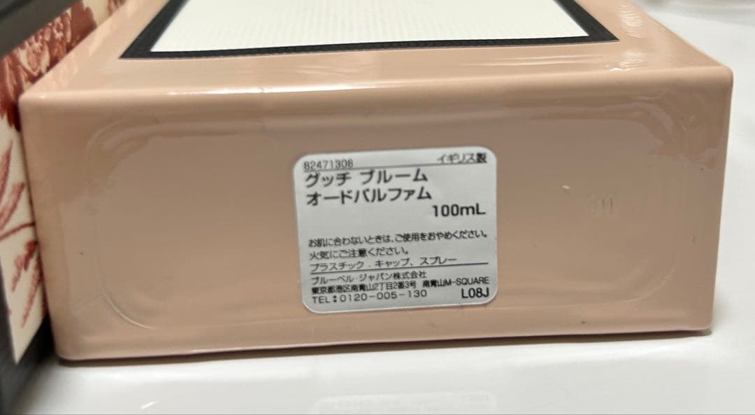 GUCCI BLOOM オードパルファム 100mL
