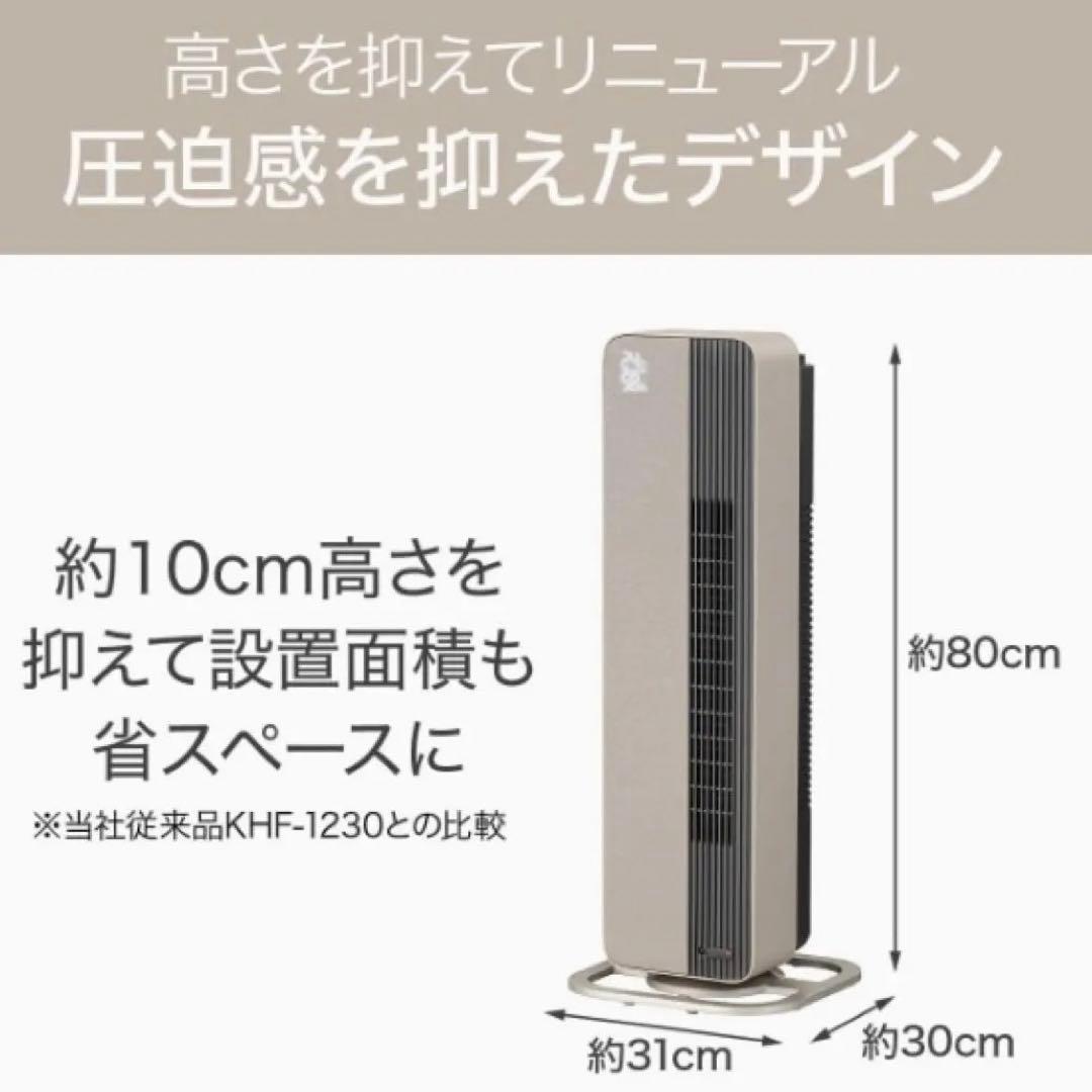 【新品】 コイズミ 電気ファンヒーター ホット&クール KHF-12233/C