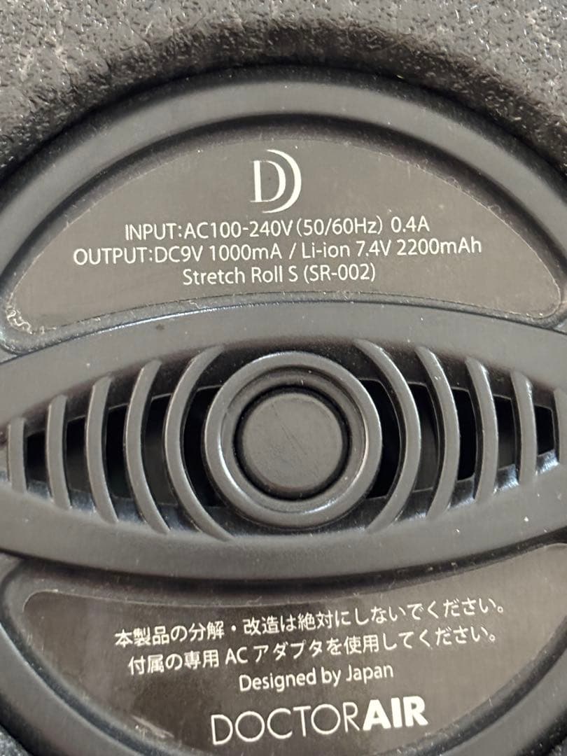 DOCTORAIR ストレッチロール　ブラック