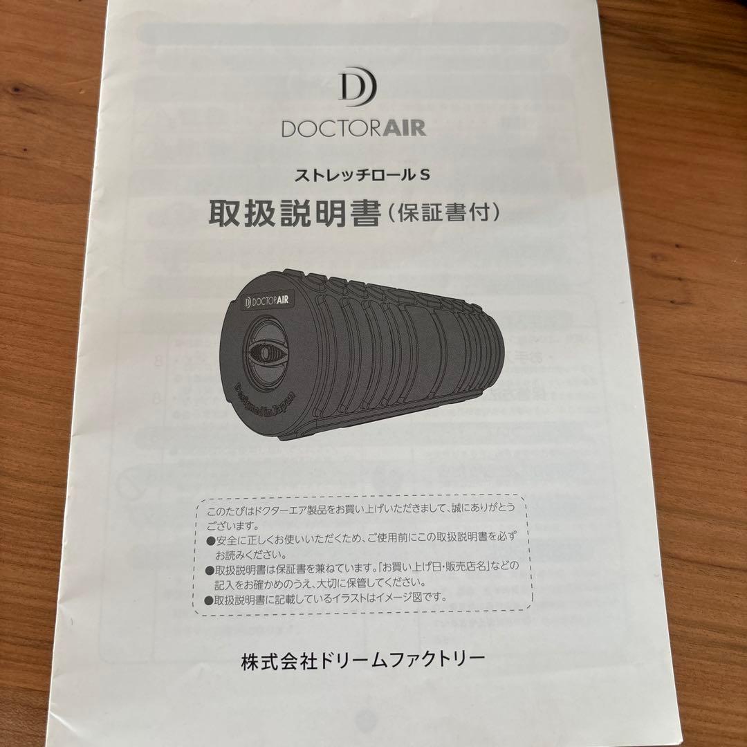 DOCTORAIR ストレッチロール　ブラック