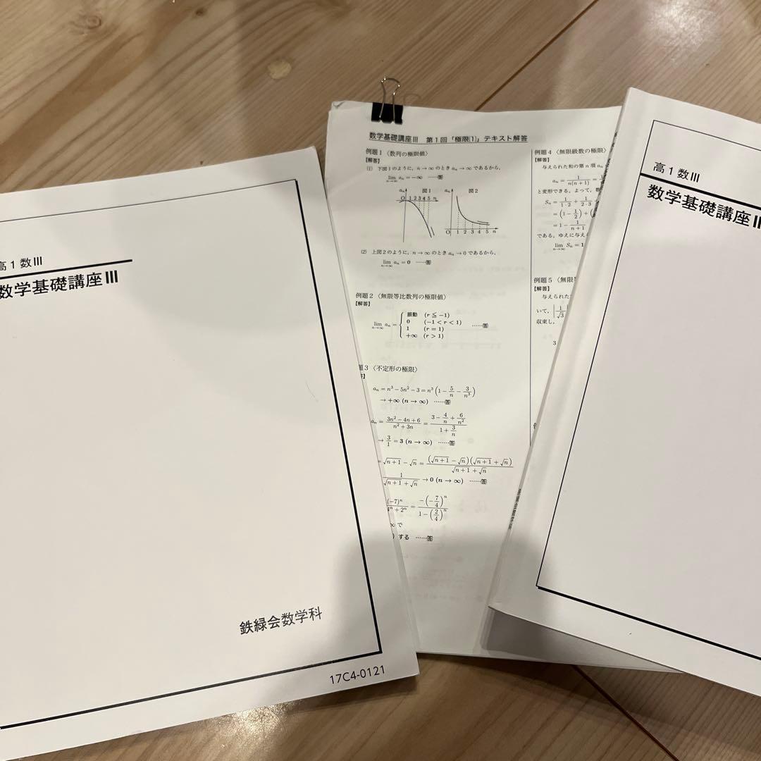 【PON】 鉄緑会 英文解釈解説テキスト