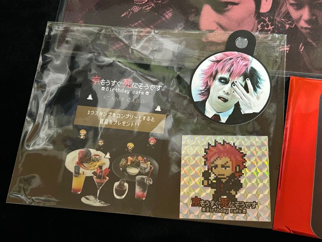 た*ん様 京もうすぐ死にそうです　カフェDir en grey ランチョンマット