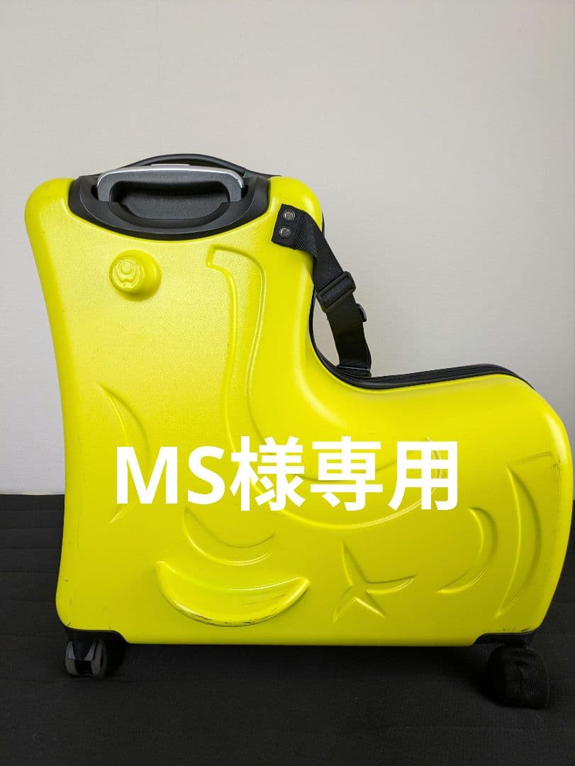 【MS】子供が乗れるキャリーケース イエロー　Mサイズ　スーツケース