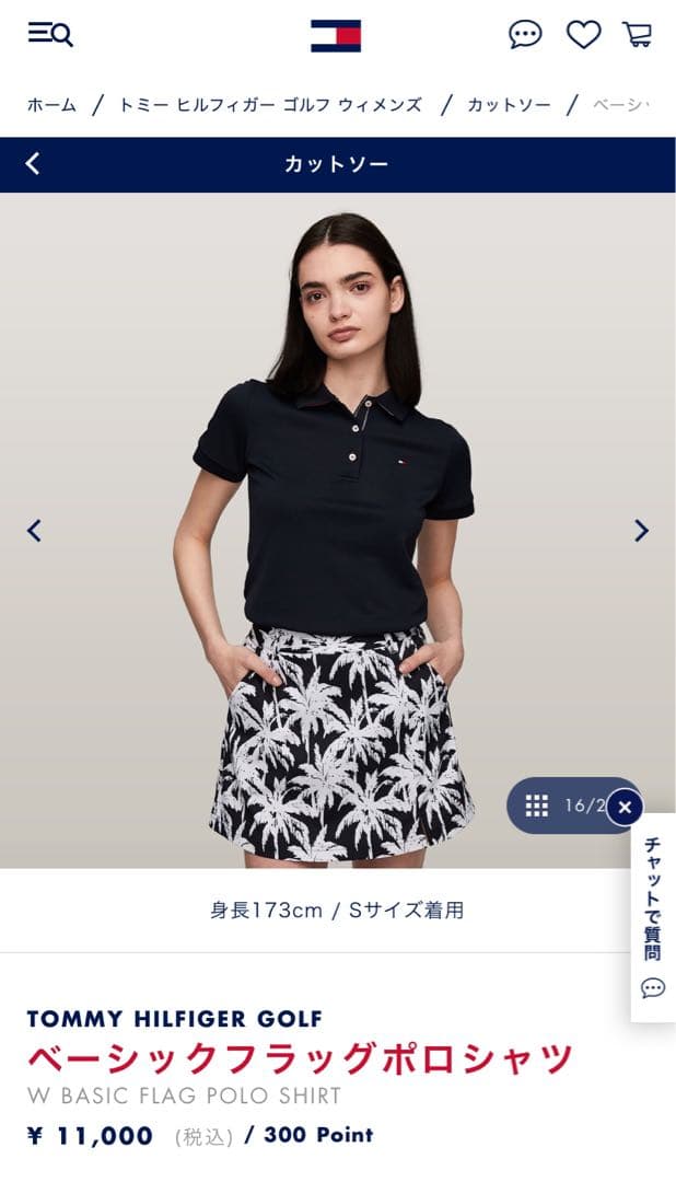   ポロシャツ
